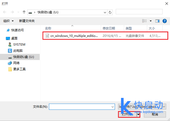 打开win10镜像