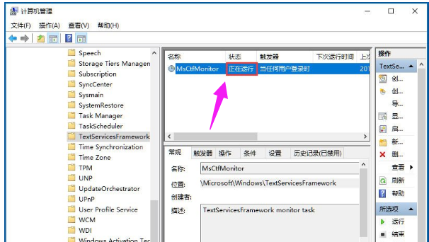 win10电脑输入法切换不了的解决方法