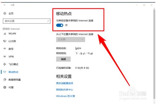 Win10系统无法开启WIFI热点10.jpg