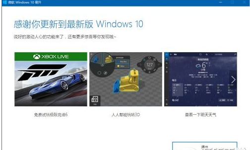win10创意者如何更新呢？win10创意者更新的详细方法