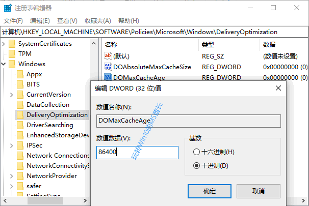 windows10下的“传递优化缓存”是什么？7.png