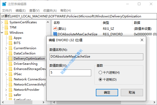 windows10下的“传递优化缓存”是什么？5.png