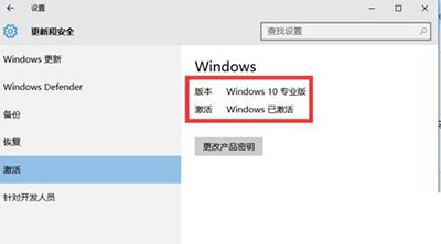 Win10系统要怎么激活？推荐小马激活工具