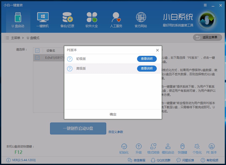 如何用u盘装系统win10，用u盘装win10系统的详细图文教程