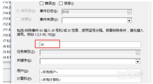 win10查看开机历史记录的方法