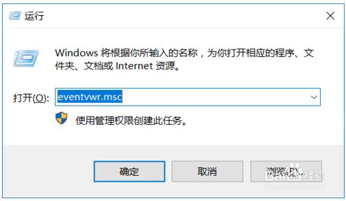 win10查看开机历史记录的方法