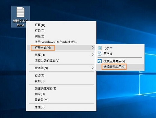 txt文件打不开怎么办？Win10系统txt文件打不开解决