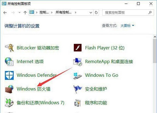 win10系统下英雄联盟无法连接上服务器？