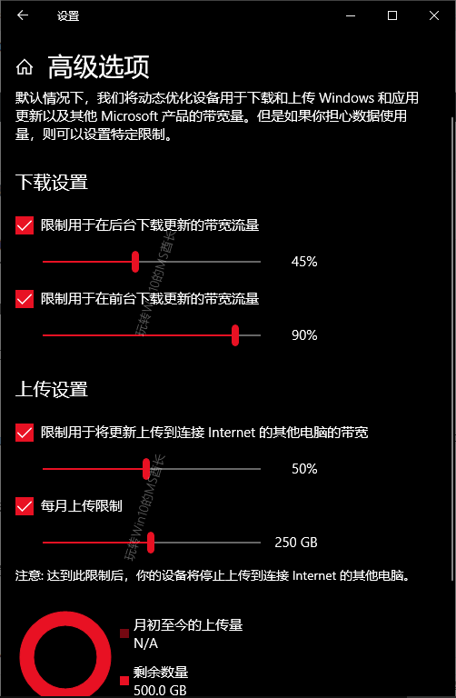 windows10下的“传递优化缓存”是什么？8.png