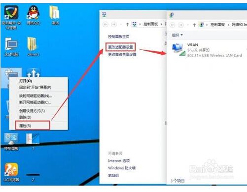 wifi热点：win10系统如何设置wifi热点4.jpg