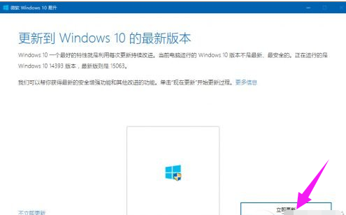 win10创意者如何更新呢？win10创意者更新的详细方法