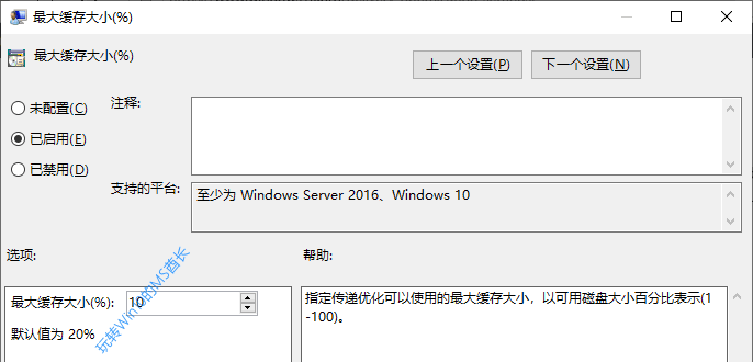 windows10下的“传递优化缓存”是什么？4.png