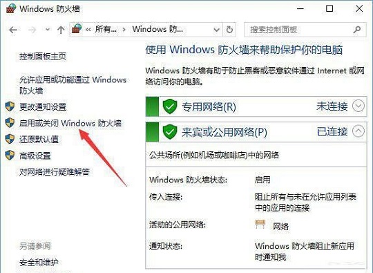 win10系统下英雄联盟无法连接上服务器？