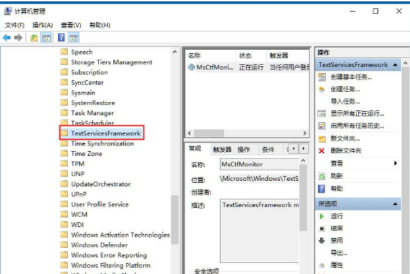 win10电脑输入法切换不了的解决方法