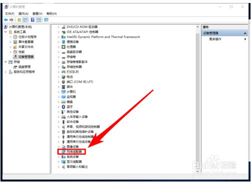 Win10系统无法开启WIFI热点5.jpg