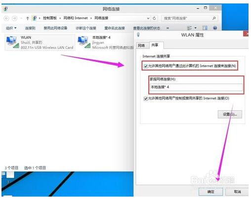 wifi热点：win10系统如何设置wifi热点6.jpg
