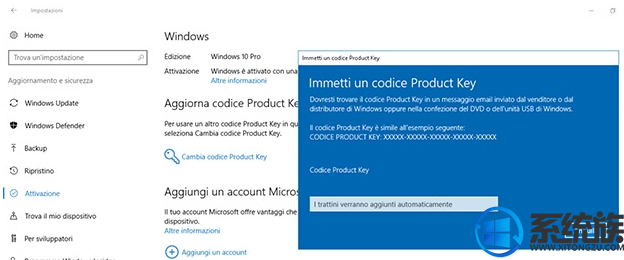如何从控制面板更改windows10产品密钥1.png