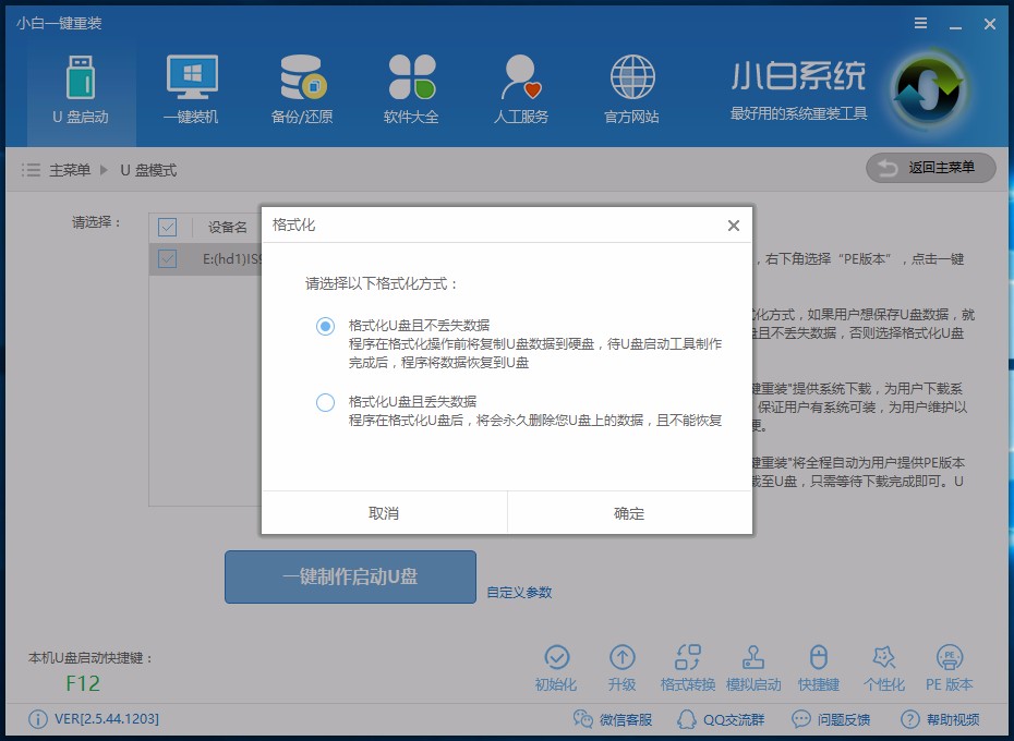 如何用u盘装系统win10，用u盘装win10系统的详细图文教程