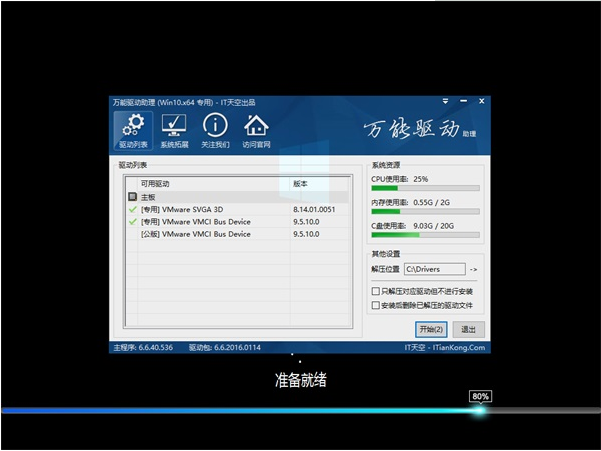 笔记本Win10专业版_笔记本Win10下载(激活版)
