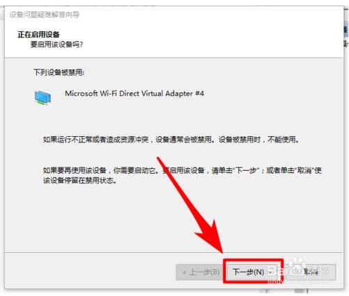 Win10系统无法开启WIFI热点8.jpg