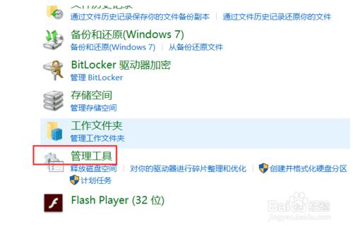 win10查看开机历史记录的方法