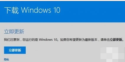 win10创意者如何更新呢？win10创意者更新的详细方法