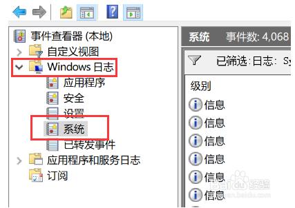 win10查看开机历史记录的方法