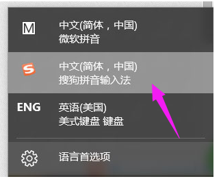 win10电脑输入法切换不了的解决方法