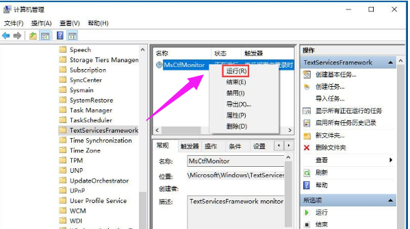 win10电脑输入法切换不了的解决方法