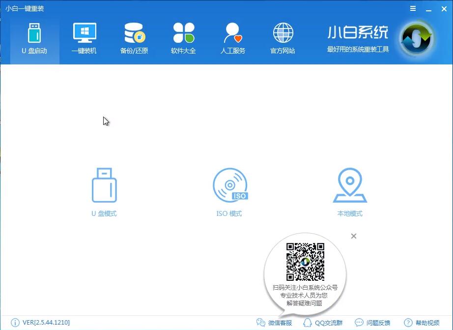 如何用u盘装系统win10，用u盘装win10系统的详细图文教程