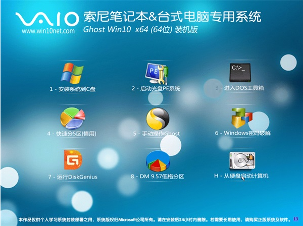 笔记本Win10专业版_笔记本Win10下载(激活版)