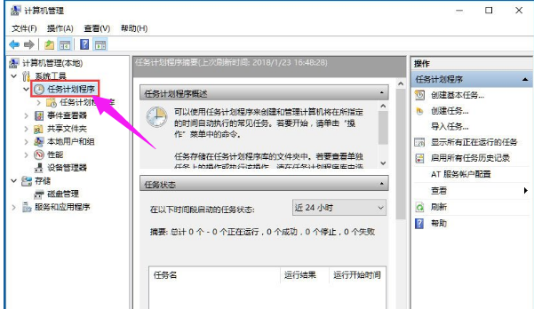 win10电脑输入法切换不了的解决方法