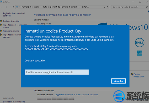 如何从控制面板更改windows10产品密钥2.png