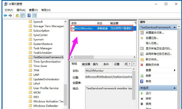 win10电脑输入法切换不了的解决方法