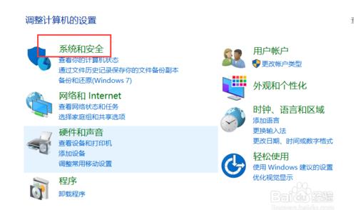 win10查看开机历史记录的方法