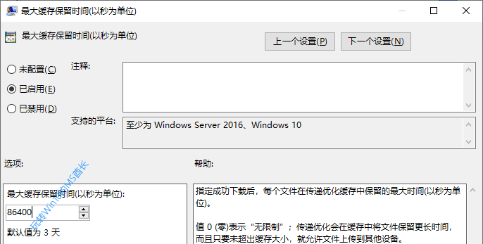 windows10下的“传递优化缓存”是什么？6.png