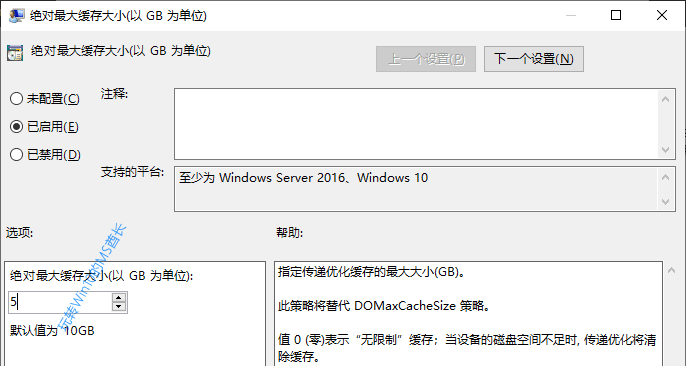 windows10下的“传递优化缓存”是什么？3.png