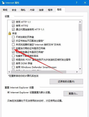 win10系统下英雄联盟无法连接上服务器？
