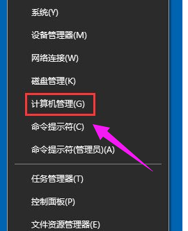 win10电脑输入法切换不了的解决方法