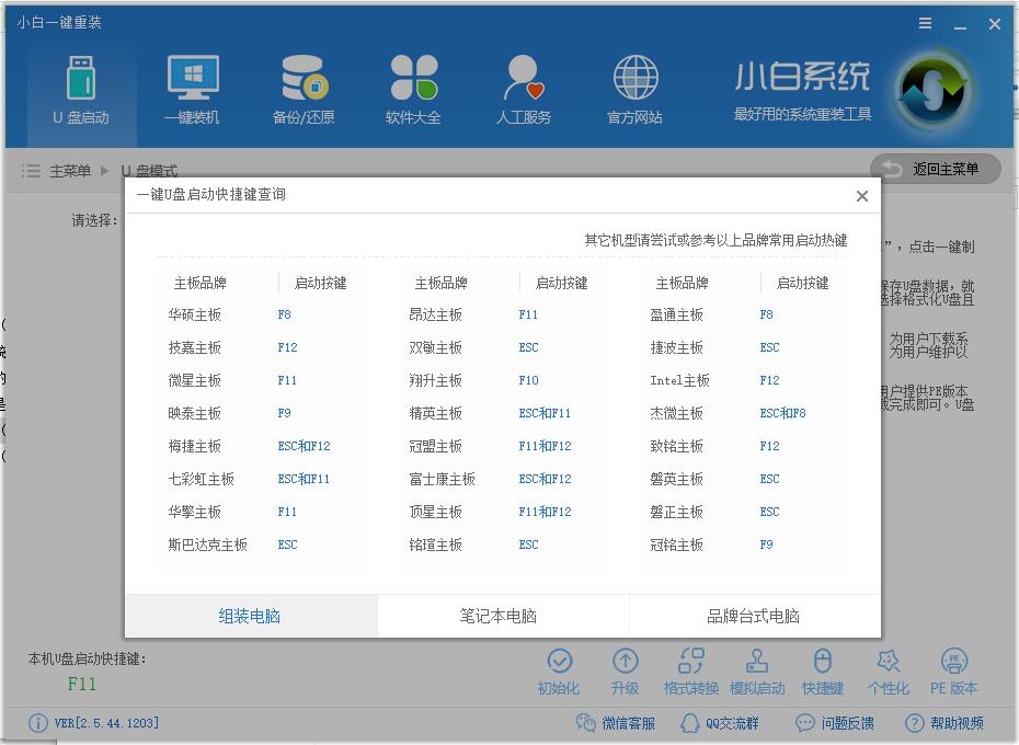 如何用u盘装系统win10，用u盘装win10系统的详细图文教程