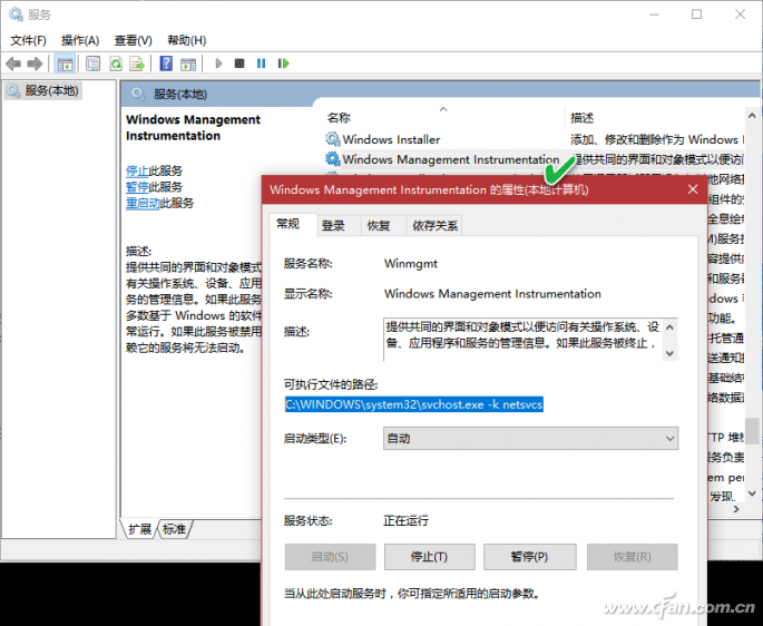 WMI导致的CPU高占用-2