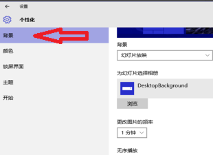 win10电脑桌面如何美化呢？win10电脑桌面美化图文教程桌面
