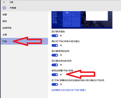 win10电脑桌面如何美化呢？win10电脑桌面美化图文教程桌面