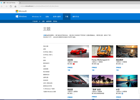 win10电脑桌面如何美化呢？win10电脑桌面美化图文教程桌面