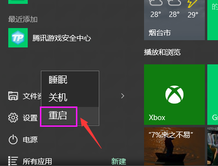 轻松解决Win10电脑屏幕一直闪烁的问题