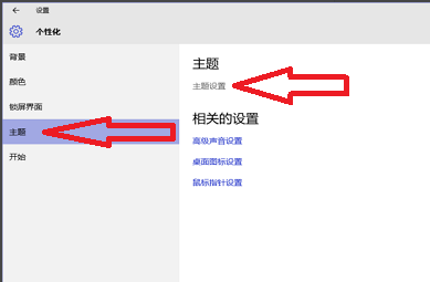 win10电脑桌面如何美化呢？win10电脑桌面美化图文教程桌面