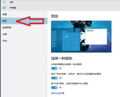 win10电脑桌面如何美化呢？win10电脑桌面美化图文教程桌面
