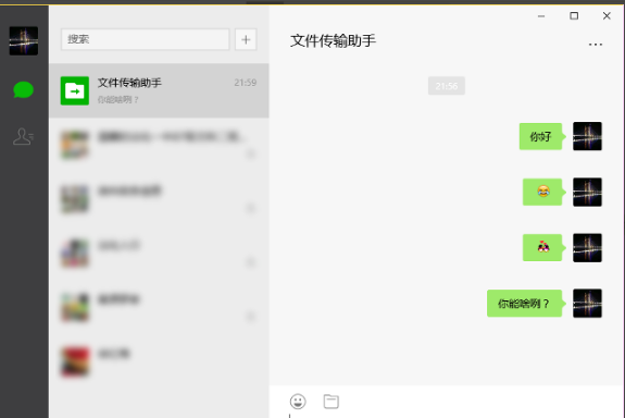 win10电脑怎么安装微信？win10安装微信详细教程