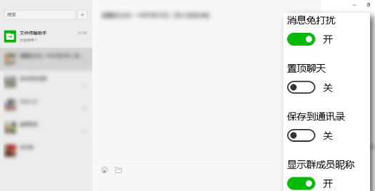 win10电脑怎么安装微信？win10安装微信详细教程