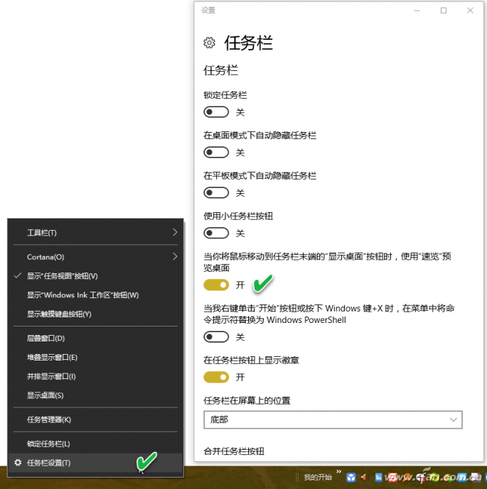 windows10常用操作技巧-2